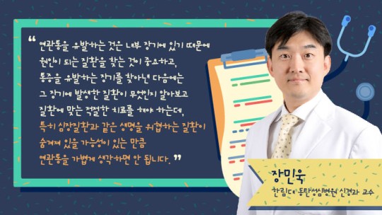 어깨가 쑤셨는데 간에 문제가… 뇌의 착각, ‘연관통’의 비밀-19-5.jpg